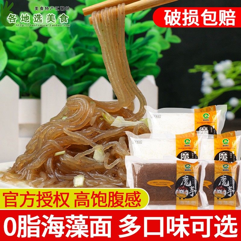 Xinshi Konjac Seaweed Noodles 500g*5 Bags Konjac Konjac Vermicelli Convenience Instant Konjac Vermicelli Satiating Low Calorie Meal Replacement Food