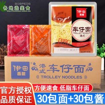 Itian car noodles Hong Kong style noodle bag with XO sauce bag commercial ramen Udon Noodles instant noodles fried noodles