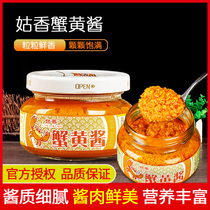 Authentic Xiang Crab Yellow Sauce 102g Shandong specialties Crab Butter Sushi Cuisine Food Materials Ready-to-eat Rice Sauce