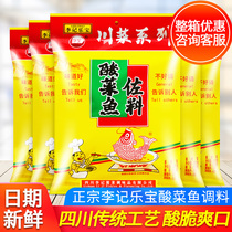 Li Ji Le Bao Li Ji sauerkraut fish condiments 300g * 5 bags Sichuan hot pot base Pickles sauerkraut seasoning bag