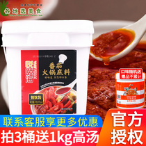 Yue Yihai Tomato Hot Pot Stain 5kg Catering Bucket Fast Food Not Spicy Tomato Pot Commercial Small Hot Pot Seasoning