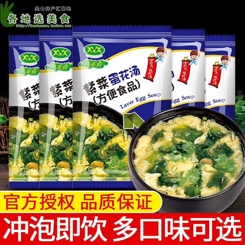 Xinmeixiang seaweed egg flower soup 8g spinach hibiscus fresh vegetable soup convenient instant soup brewing instant tomato soup package