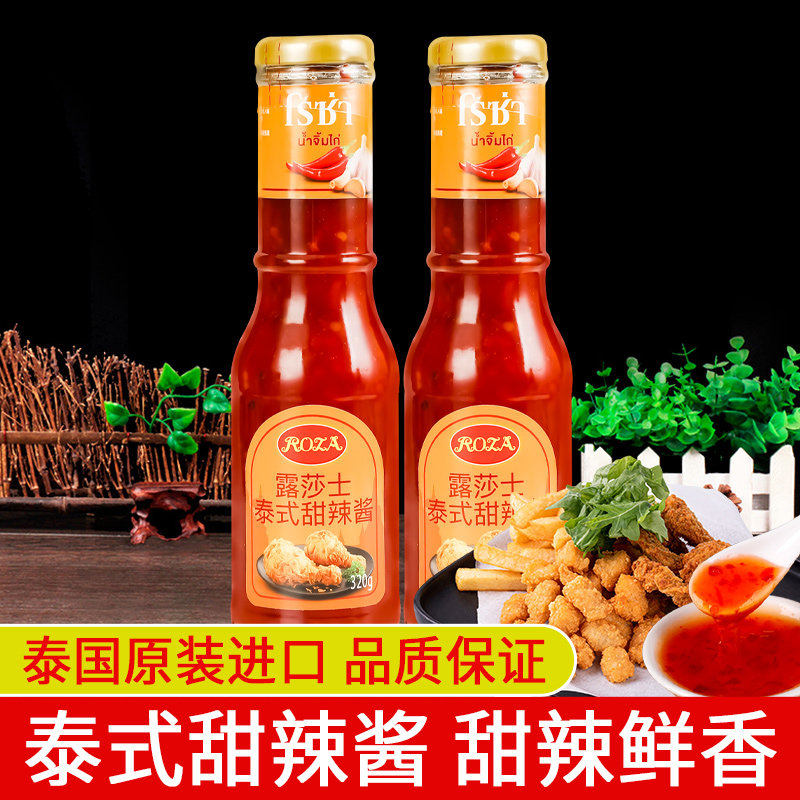Thailand imported Lushashi Thai sweet chili sauce 320g x 2 bottles of low-fat sweet and sour chicken hand-cooked pancake sauce household