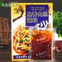 10 bags of umbrellas brand fish-flavated pork seasoning 50g shredded chicken eggplant fish-scented pork sauce Sichuan cuisine bag