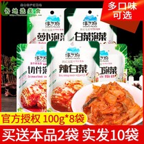 Authentic Chunyufu Korean-style spicy cabbage 100g * 8 bags with porridge open side dishes rice noodles hot pot ingredients