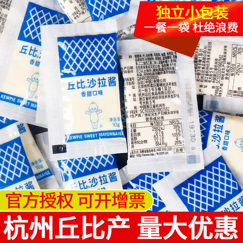 Chubby salad dressing fragrant and sweet 10g*100 bags of commercial small package fruit and vegetable salad juice Japanese thousand island sauce