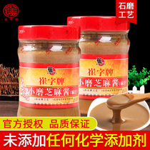Authentic Cui Zipai Pure Sesame Sauce 2 Bottled Hot Pot Sauce Peanut Black Sesame Sauce Hot Dry noodles Special