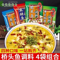 Qiaotou sauerkraut boiled spicy green pepper fish seasoning bag 4 packs combination household Chongqing specialty hot pot base