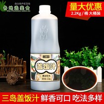 Misshima rice juice 2 2kg Japanese beef rice sauce beef rice seasoning