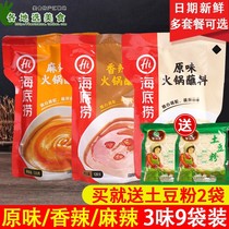 Haidilao hot pot dip 9 bags small package household tahini sauce sauce sauce sauce seasoning