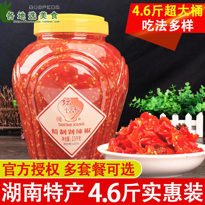 Hunan Tealtars Altar Township Chopped Chili Pepper 2300g Lower Rice Vegetable sauce Peppers Pepper Sauce Steamed Fish Head Red Chopped Pepper