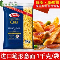 Baiwei Lai 73# Pen Pasta 1kg Home Imported Barilla Fast Food Low Fat Spaghetti Childrens Pasta