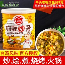 Taiwan Niutou brand curry sauce 737g curry fried rice curry beef chicken seasoning hot pot with sand tea sauce