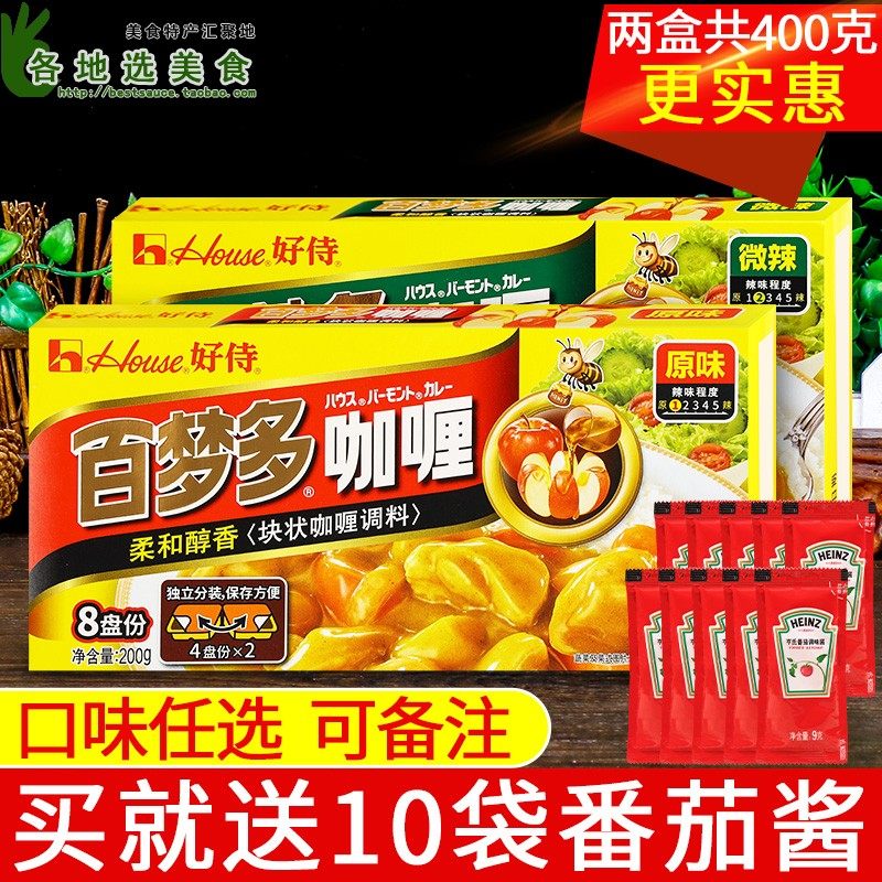 Good Waiter 100 Dreams Multiday Style Curry Block Original Taste Slightly Spicy 200g * 2 Boxed Quick Food Curry Beef Rice Seasoned Garry