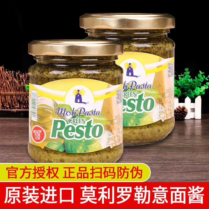 Imported Mollirole pasta sauce turquoise 180g * 2 bottles of purple susauce pasta with pasta bread pizza sauce