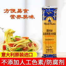 5 bags of Molly 5# pasta 500g home low-fat pasta pasta Pasta pasta is slightly finer and easier to cook than 4#