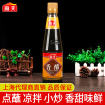 8 bottles of sea and sky balsamic vinegar 445ml small bottle home brewed vinegar rice vinegar cold cooking West Lake vinegar fish seasoning