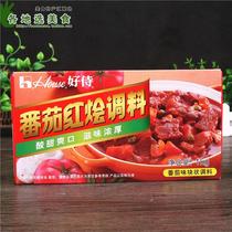 Good service tomato red stew sauce 1kg Tomato Sirloin risotto Borscht Western red beef rice cooking bag