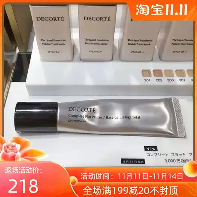 Spot Japanese counter Dai Ke isolation makeup pre-milk moisturizing brightening pores to mask yellow natural sunscreen 30g