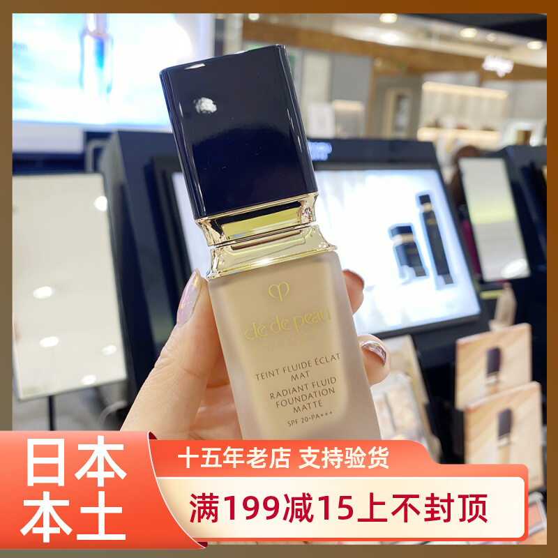 Spot Japan Native Version CPB Skin Key New Drill Light Powder Bottom Lotion Flawless Matt Muscular Powder Cream 35ml