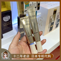 Spot Japanese native Elixir Yale Beauty Eye Cream light fine lines moisturizing firming 15g22g