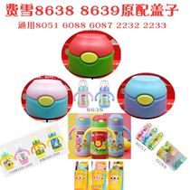 Fisher children mug lid 8638 8639 6088 6087 8051 nozzle nipple 8041 8042