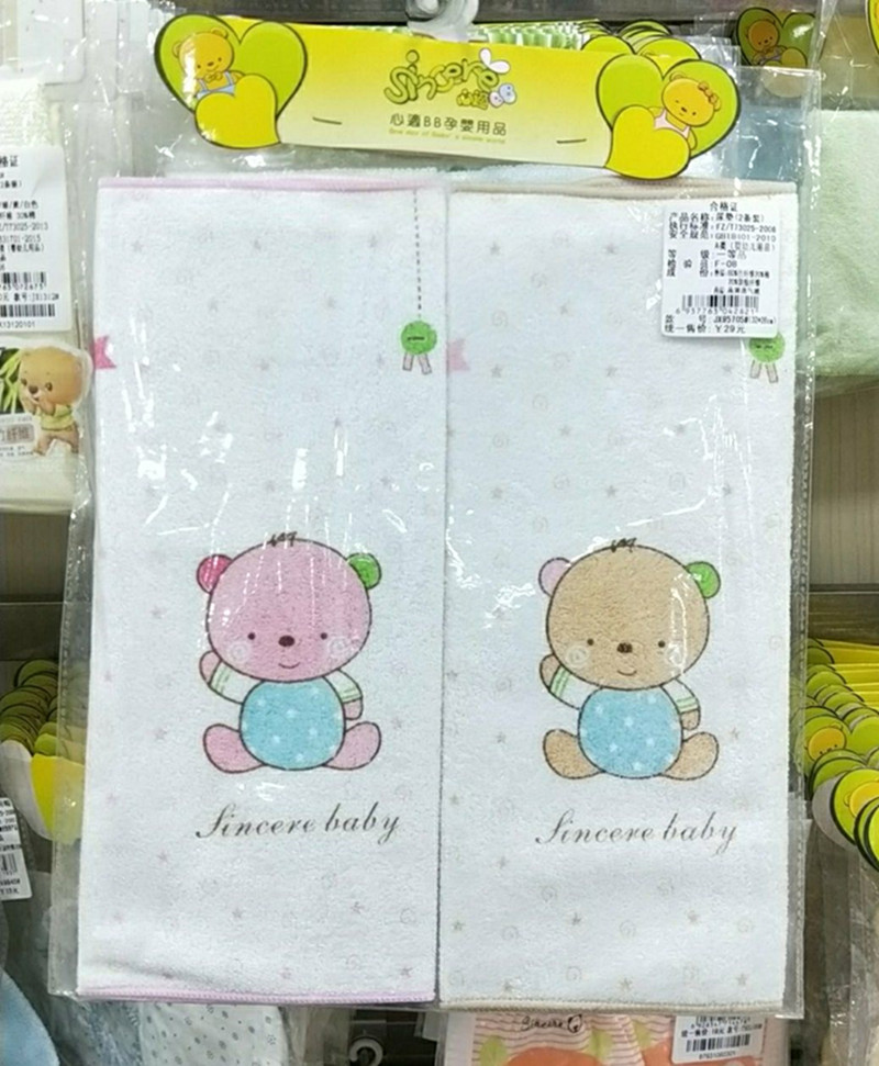 The heart palatable bebe children's urine cushion two pieces 95705