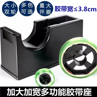 Large tape machine cutter Masking paper factory desktop packing tape rack seat type double tape glue table artifact