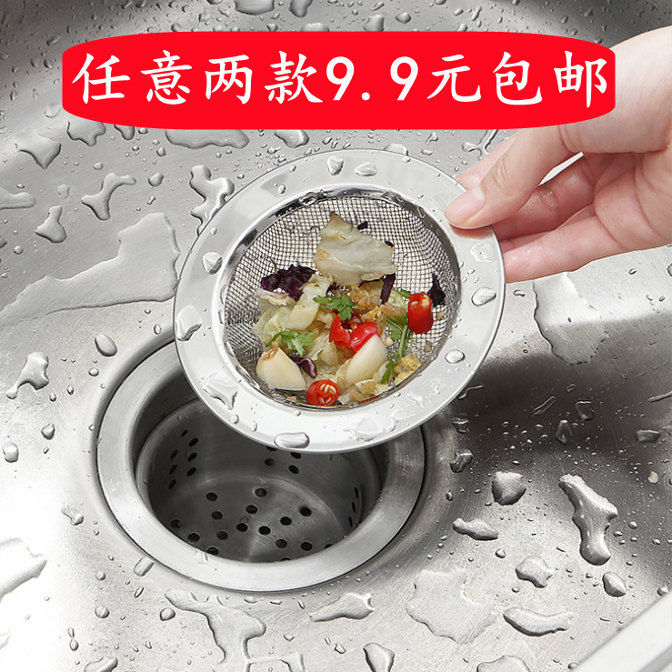Kitchen sink garbage filter drag pool wash dishwash pool stainless steel leakage cage