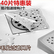 Bathroom sewer drain filter screen paper lower sink filter tank hair filter sink basin floor drain