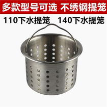 Kitchen sink filter Vegetable washing pool Sink sewer drain drain drain net Vegetable washing basin basin pipe filter