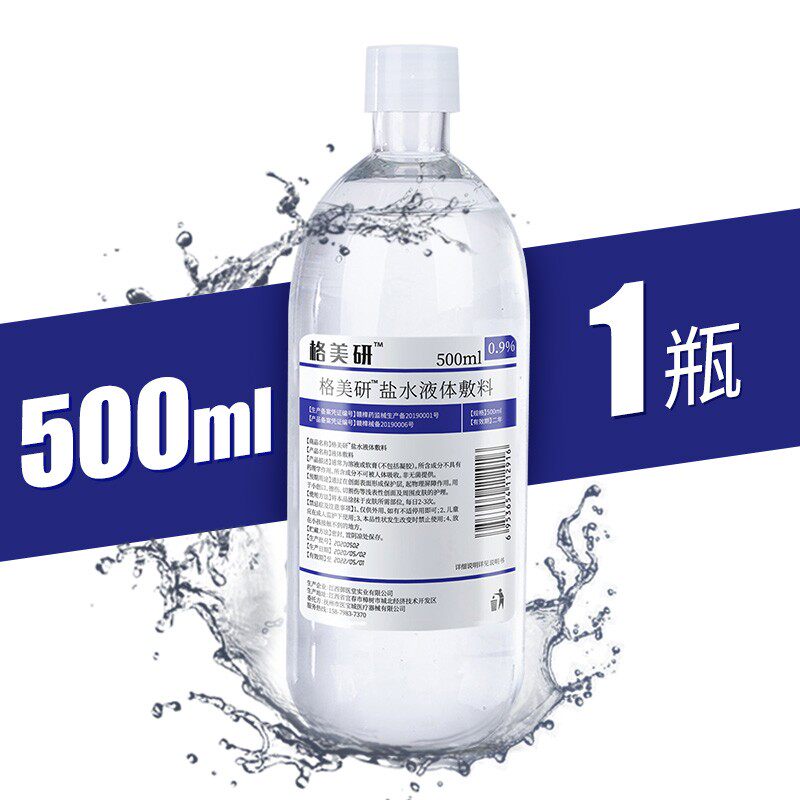 Natural saline 500ml sodium chloride salt wet compress face acne disinfection cleaning wound cleaning liquid ok