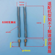 Instant electric water heater heating wire heating wire faucet small kitchen Bao nickel wire under counter Bao Luo wire water heater accessories