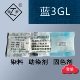(Синий 3GL)