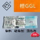 (оранжевый GGL) желтоватый