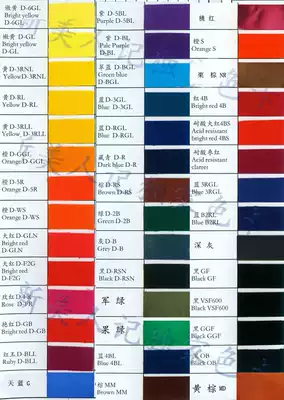 Dye clothes Dye Hair dye Tie-dye clothes renovation (excluding dye fixing agent)