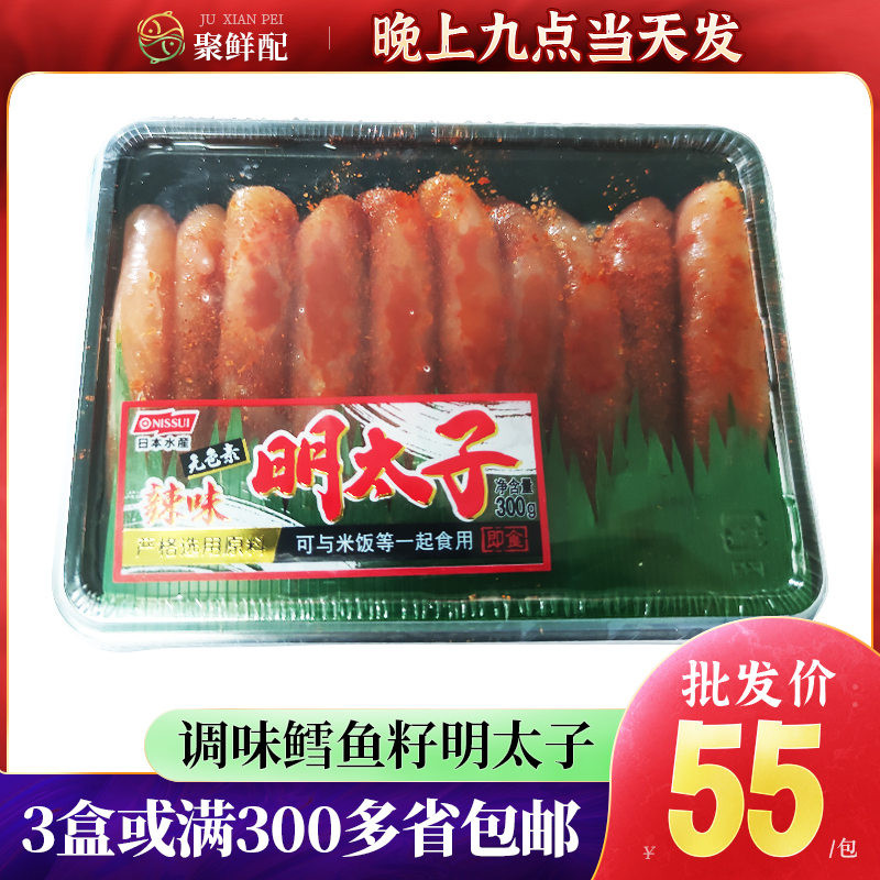 Xinzi Mentaiko Fish Roe Sauce Box 300g Seasoned Cod Roe Baked Potatoes Sushi Sashimi Noodle Soup with Bibimbap Sauce