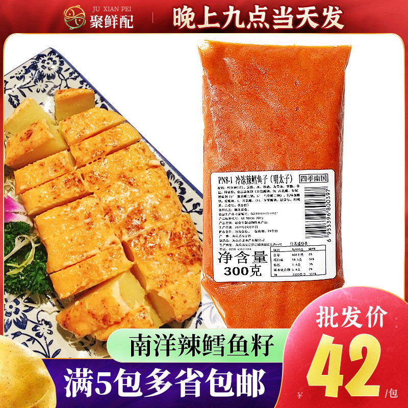 Day Style Minata Sauce Frozen Hord cod Roasted Potatoes Ready-to-eat Mintaiko Barbecue Sweet ingredients Cheese Sauce-Taobao