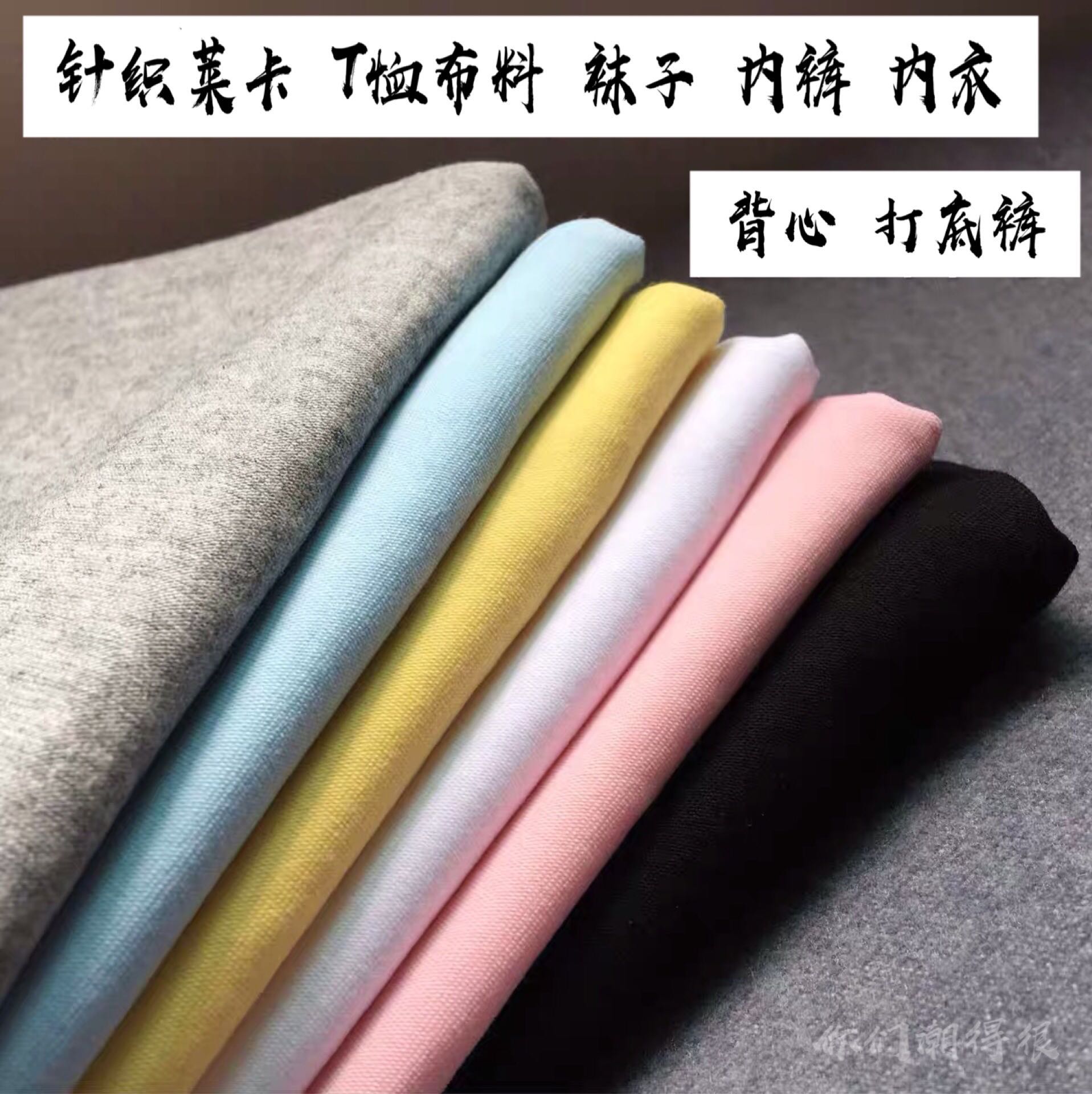 (T-shirt leka) ob11 socks bjdva clothes inside clothes pants pure cotton four-sided elastic stitch fabric stock