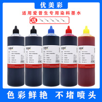 Applicable to Epson ME1100 650FN ME70 inkjet printer filling ink cartridge special ink