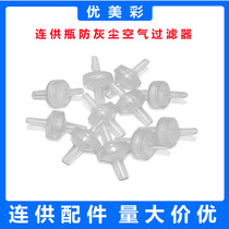 Lianfor DIY accessories air filter dustproof filter air vent plug