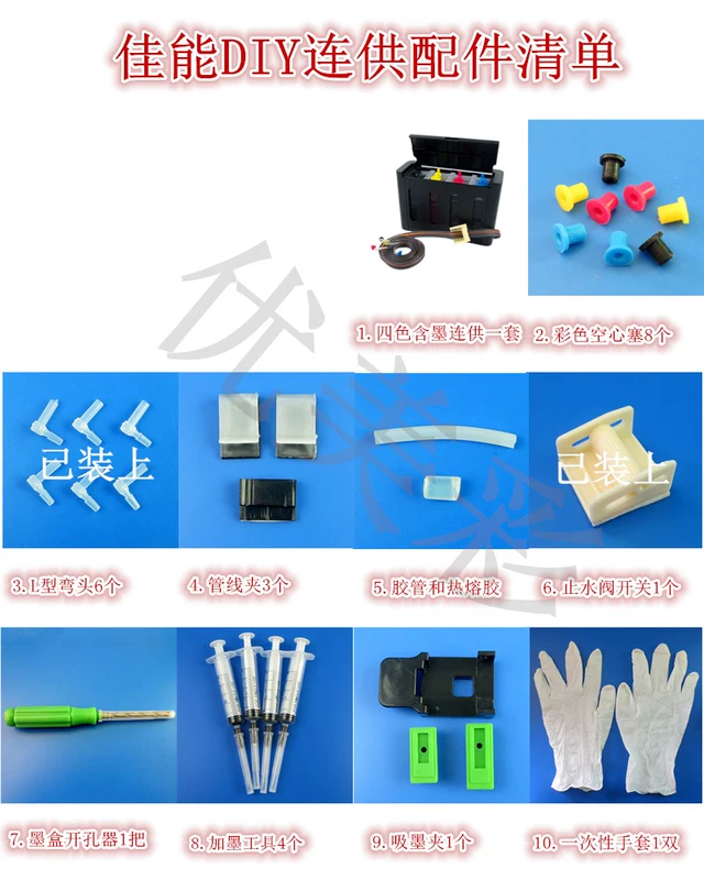 Thích ứng máy in Canon MG3180 3620 3520 MX378 240 thay đổi hộp mực cho phụ kiện