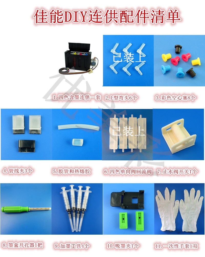Thích ứng máy in Canon MG3180 3620 3520 MX378 240 thay đổi hộp mực cho phụ kiện
