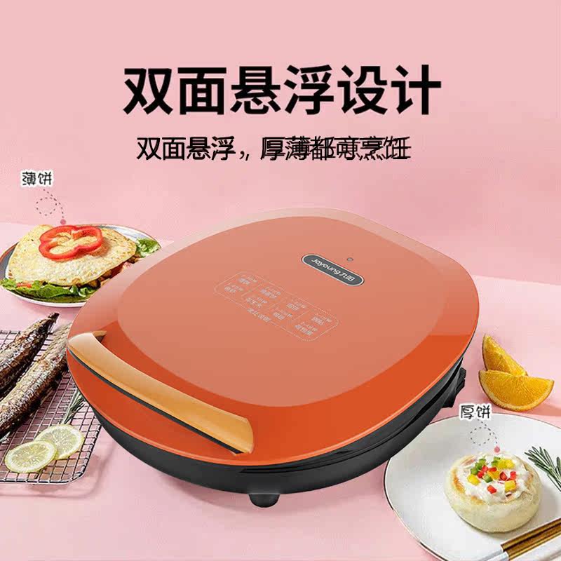 Jiuyang Electric Cake Pan JK33-J3 J6 frying-baking machine multifunction deepening electric cake pan double face heating suspension