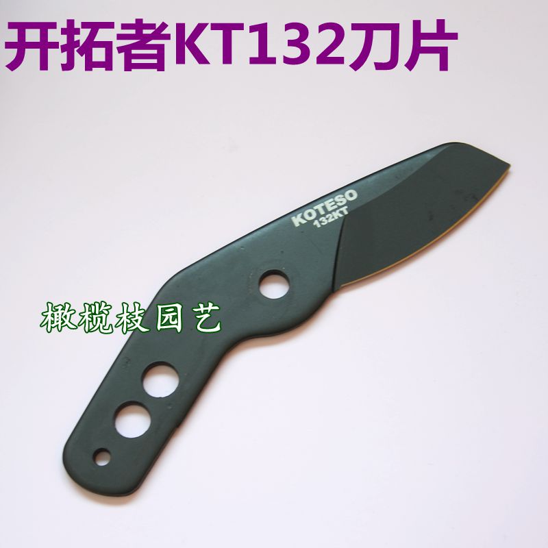 Taiwan pioneer KT132 vigorously cut KOTESO blade rough branch shear scissors original KT132-D