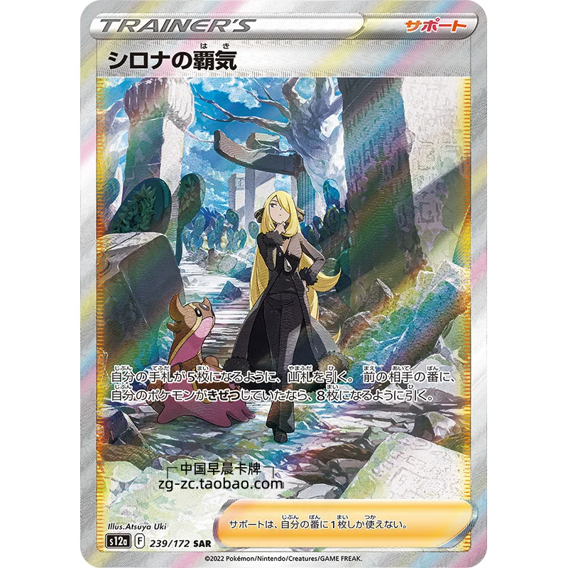 ПЦГ карточка Pokémon японская версия японский S12A доп. набор VSTAR золотая коробка наборы карт Pokemon Box