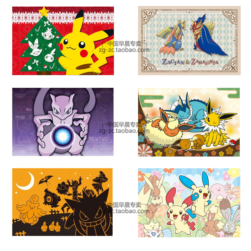 Pokemon Card Postcard Postcard Postcard Pokémon Pokémon PC Limited Pet Elf Pikachu Ib