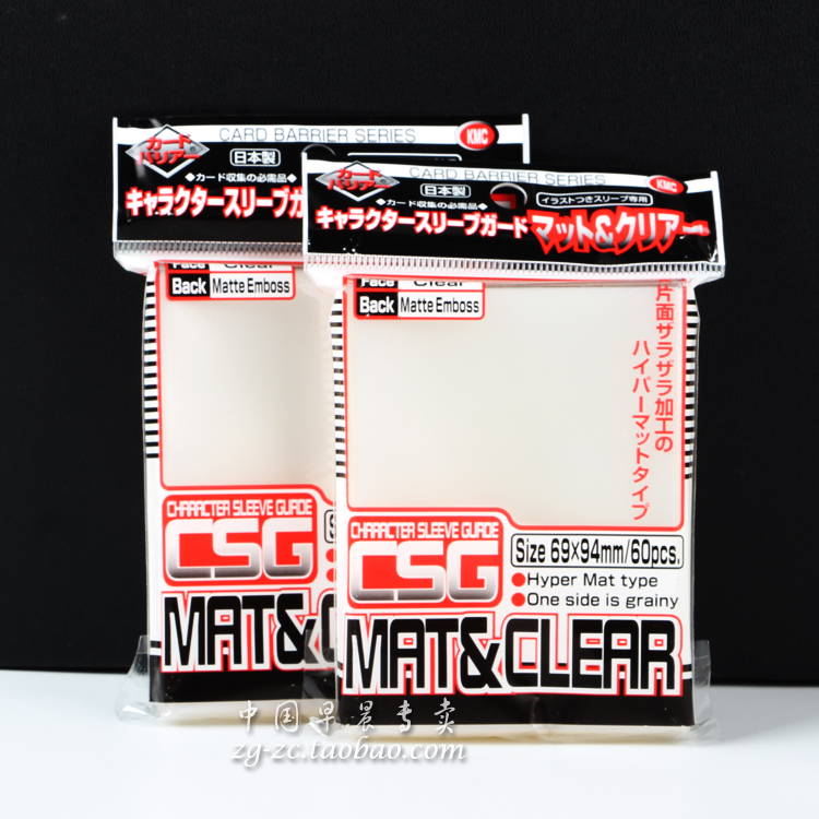 Japan KMC Alight frosted jacket game Wang girl sleeve protective sleeve outer protective sleeve cartoon outer sleeve