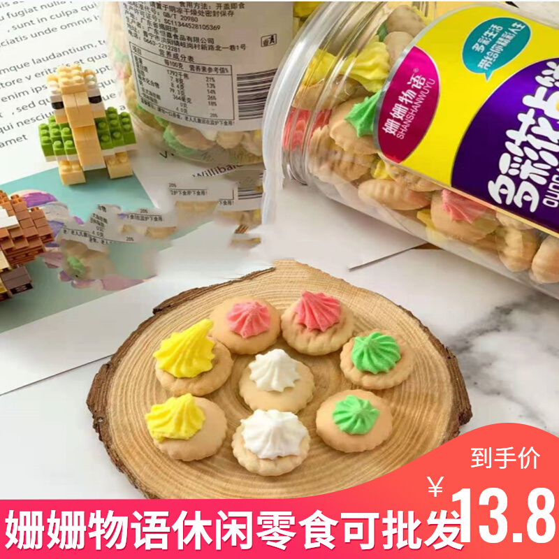 Long Notes Colorful Flowers Make of Pie Sticky Pagoda Sugar 8090 After childhood nostalgic snacks and crisp wind guest biscuits mix
