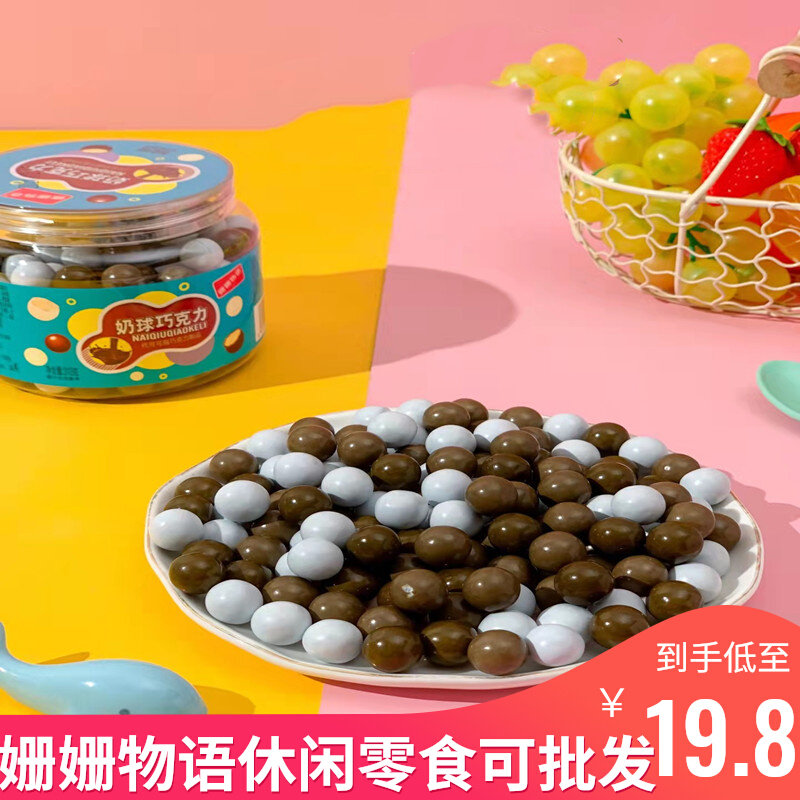 Metissa Cheese Ball Mellisu Chocolate Cookie Milky Softbean Children's Day Red Snacks
